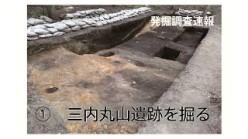 発掘調査速報「①三内丸山遺跡を掘る」の写真